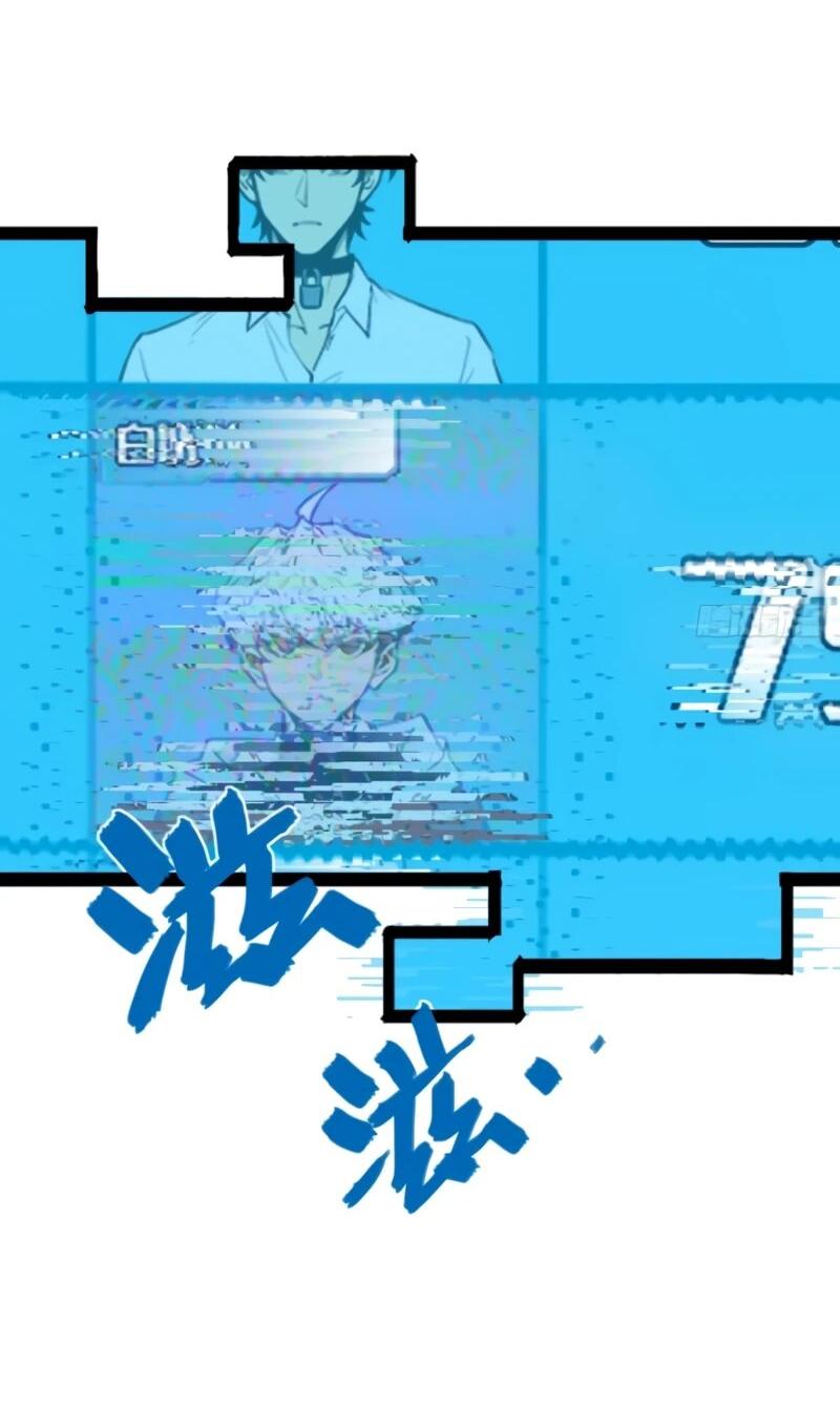 Манга Постоянное пробуждение - Глава 77 Страница 7