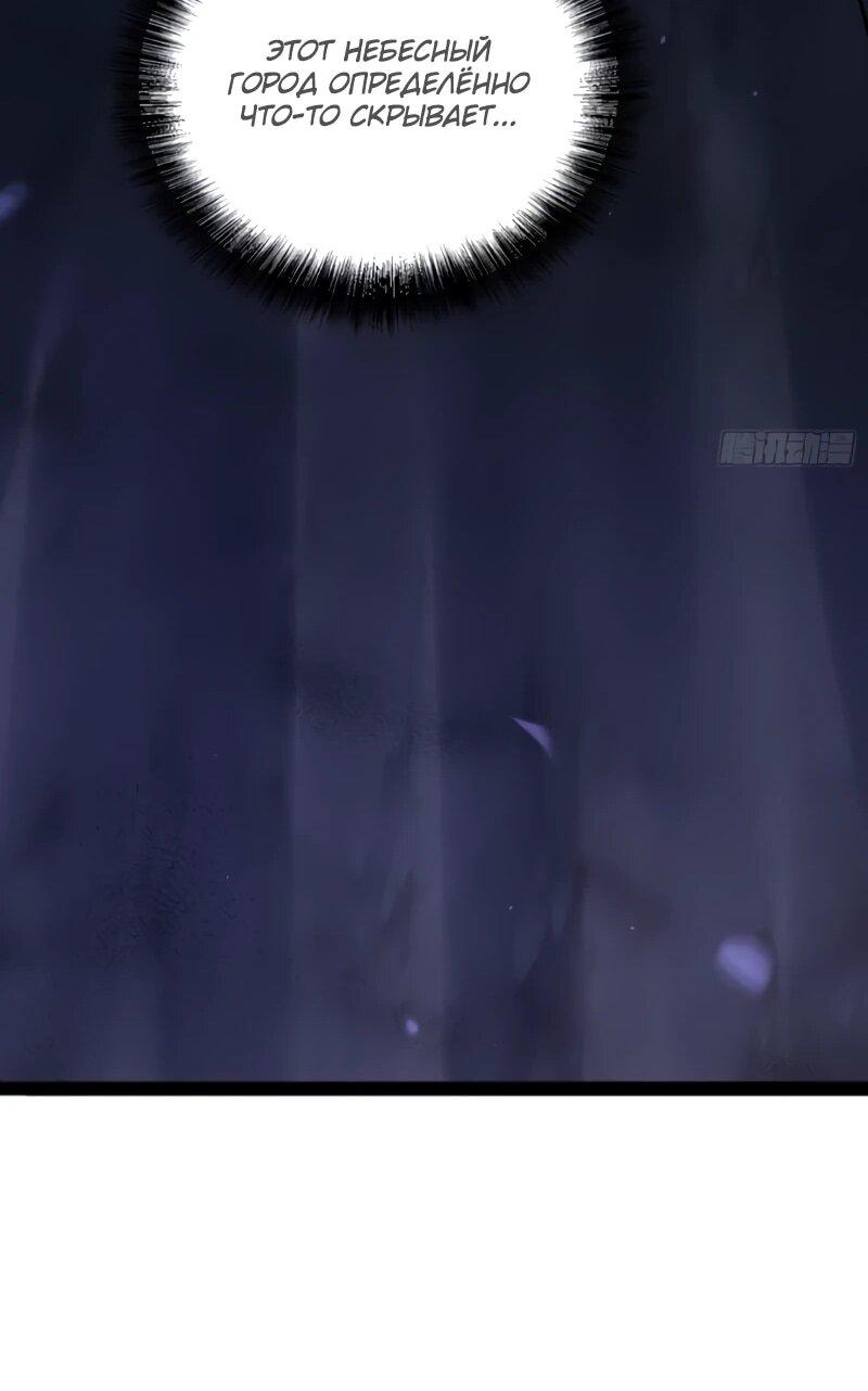 Манга Постоянное пробуждение - Глава 77 Страница 22