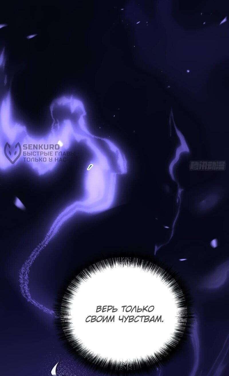 Манга Постоянное пробуждение - Глава 77 Страница 13