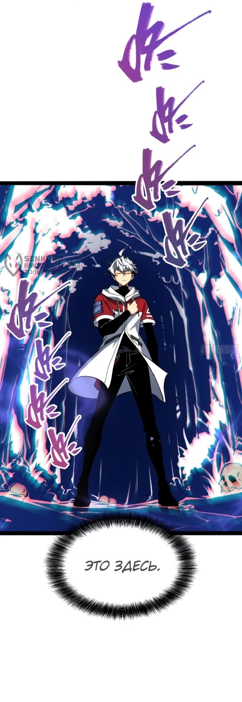 Манга Постоянное пробуждение - Глава 77 Страница 17