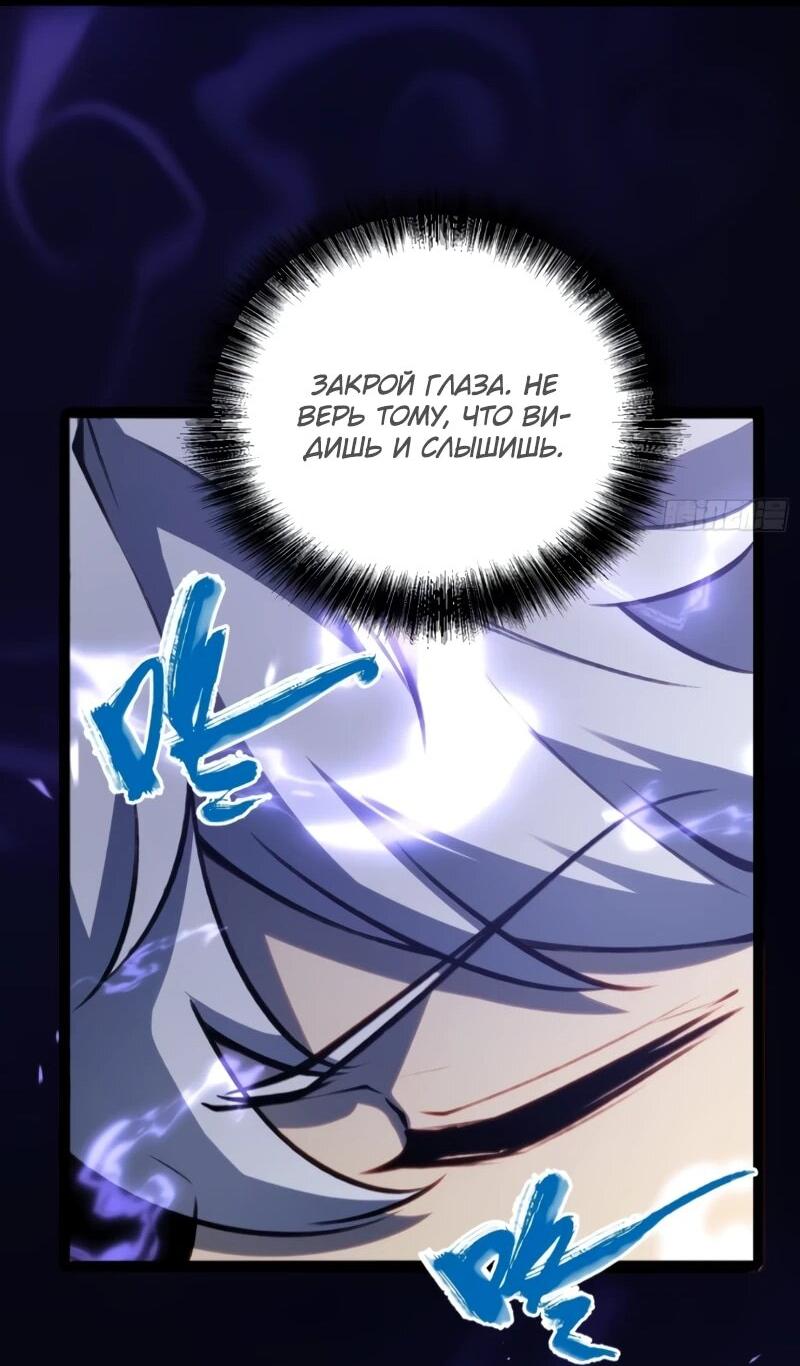 Манга Постоянное пробуждение - Глава 77 Страница 12