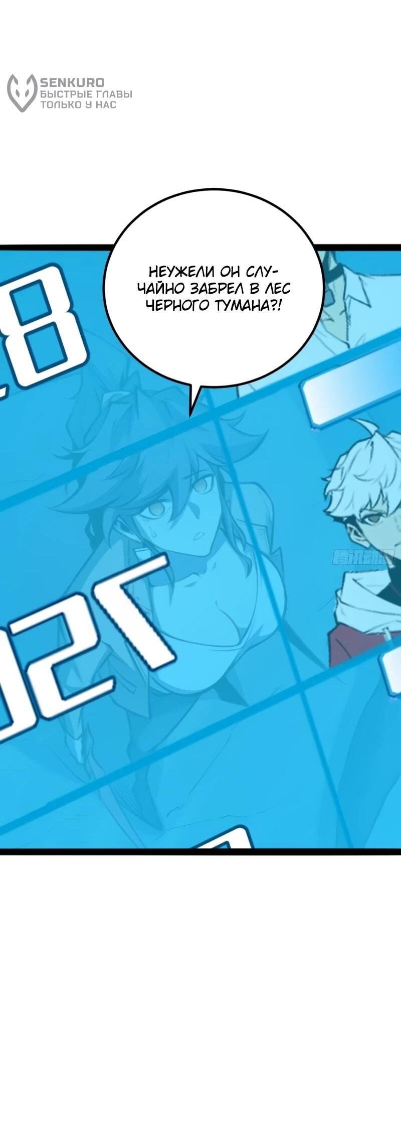 Манга Постоянное пробуждение - Глава 77 Страница 5