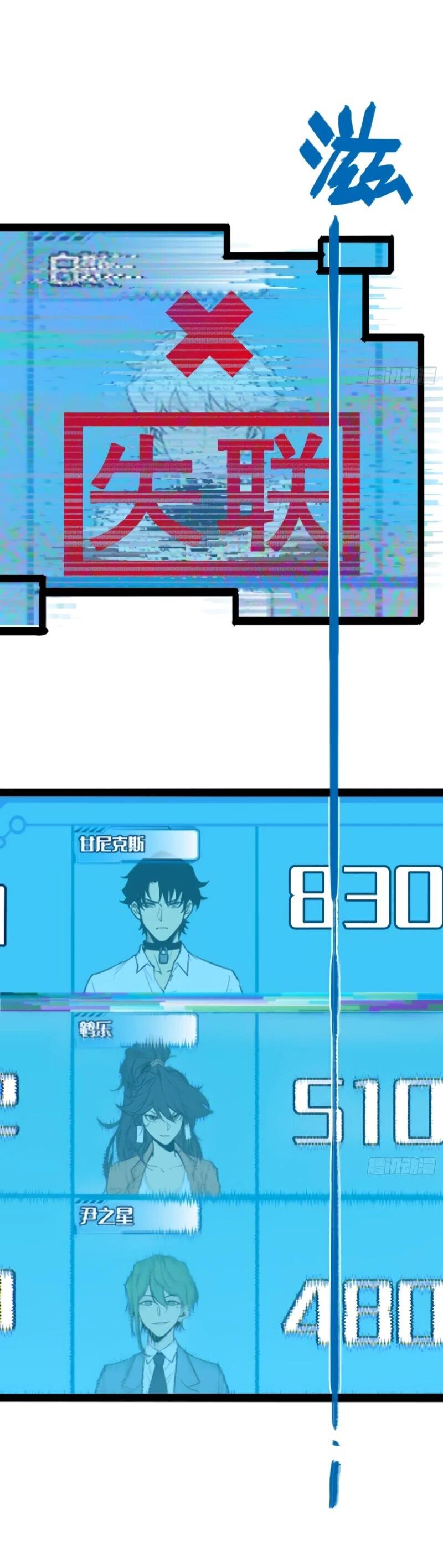 Манга Постоянное пробуждение - Глава 77 Страница 8