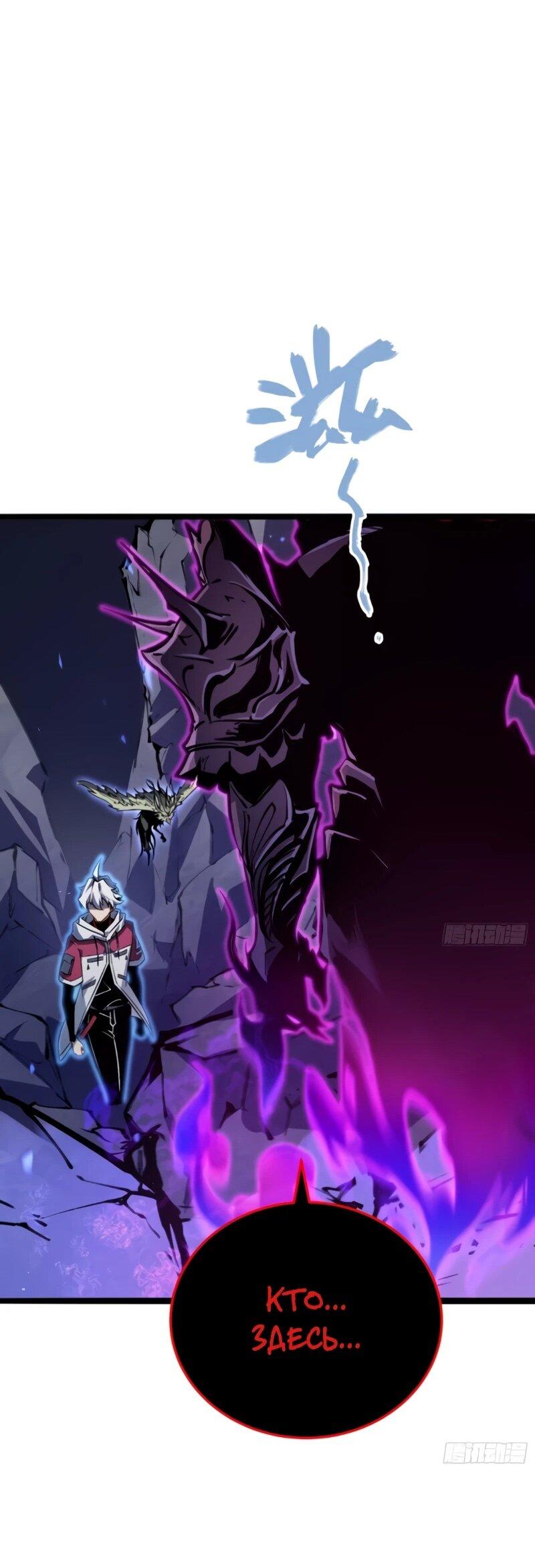 Манга Постоянное пробуждение - Глава 77 Страница 28