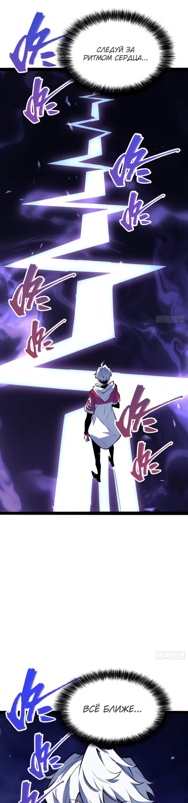 Манга Постоянное пробуждение - Глава 77 Страница 15