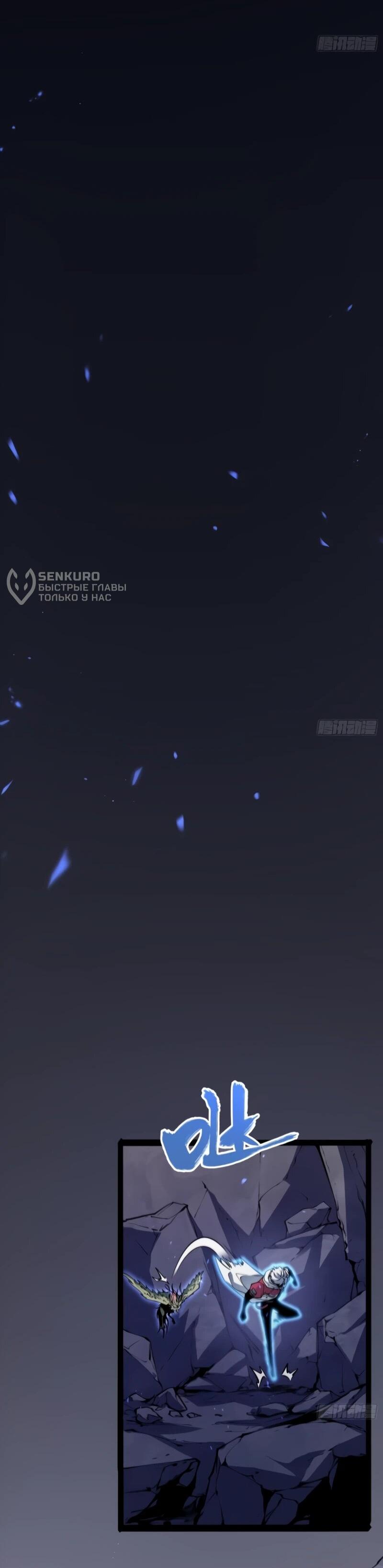 Манга Постоянное пробуждение - Глава 77 Страница 26