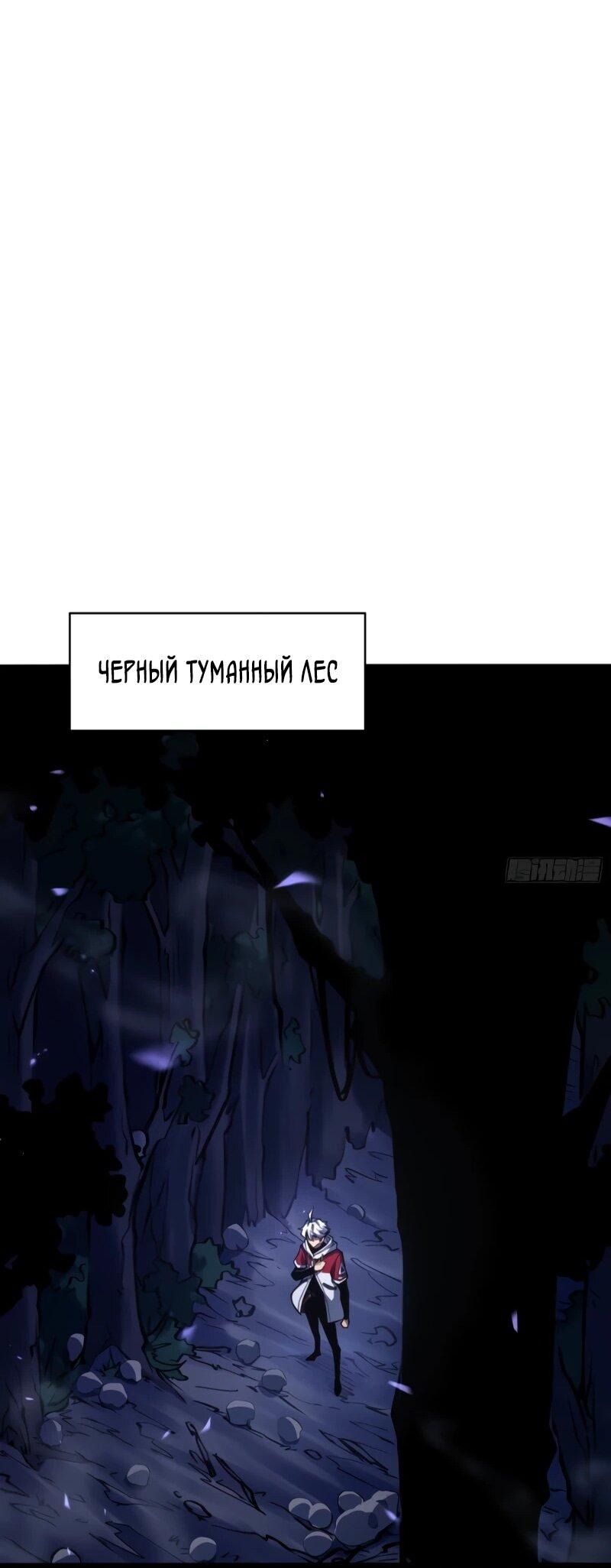 Манга Постоянное пробуждение - Глава 77 Страница 11