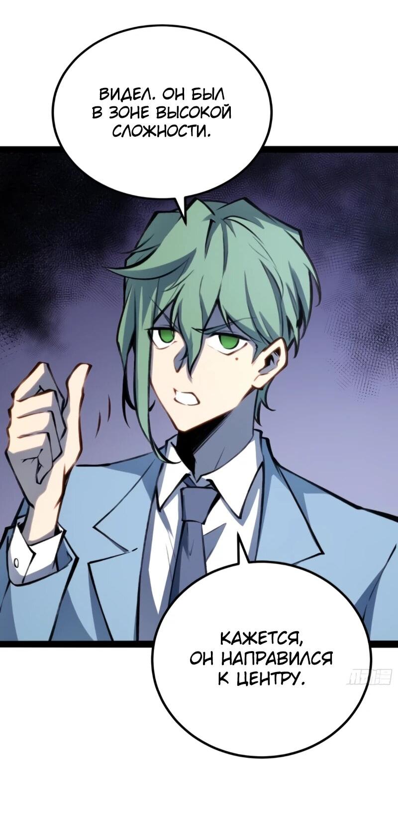 Манга Постоянное пробуждение - Глава 77 Страница 4