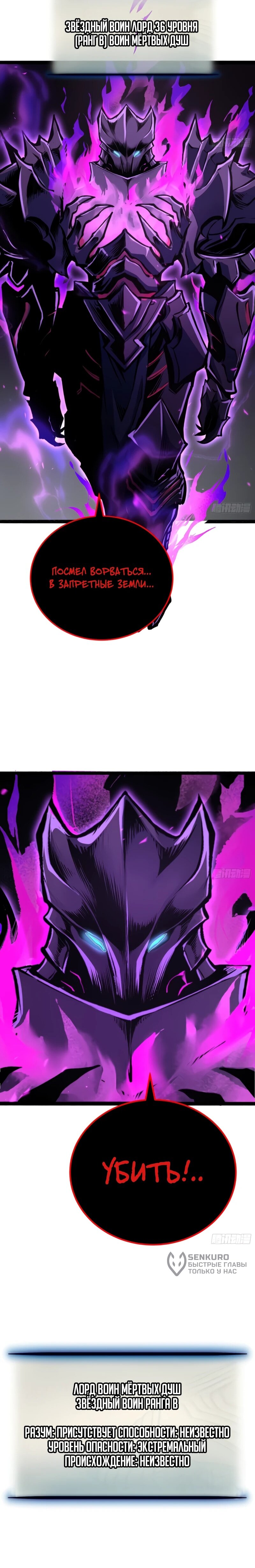 Манга Постоянное пробуждение - Глава 77 Страница 31