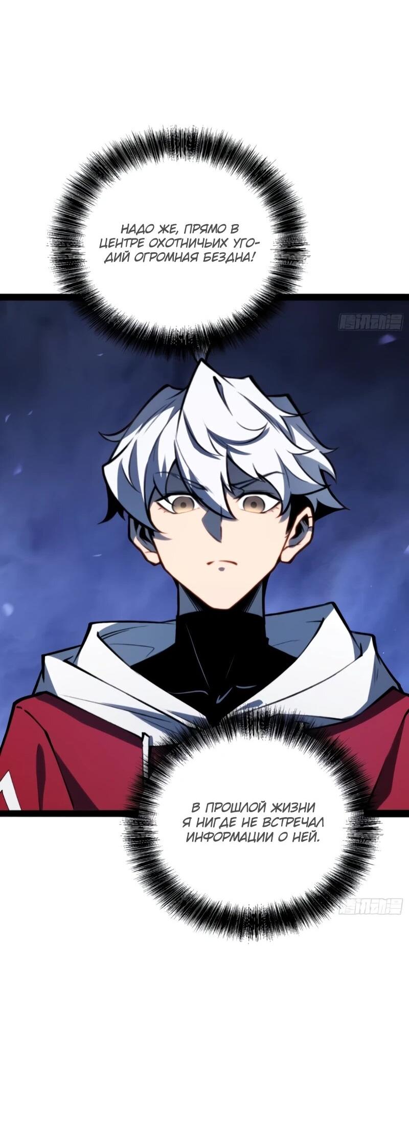 Манга Постоянное пробуждение - Глава 77 Страница 20