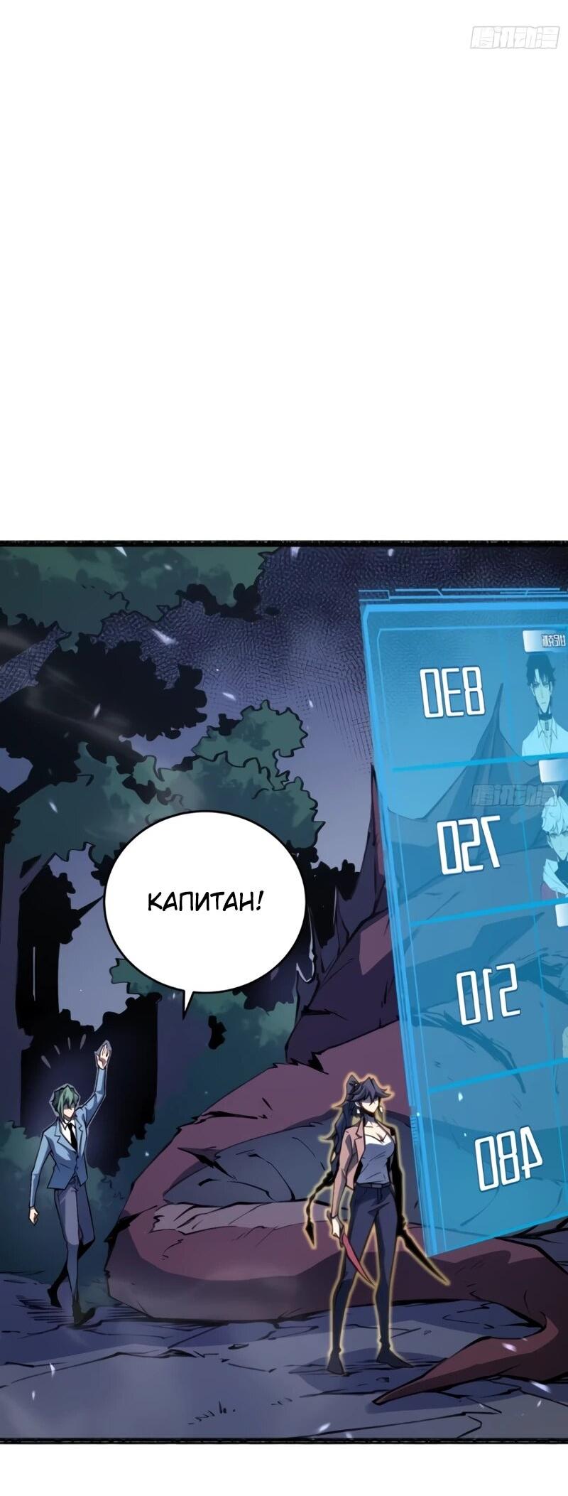 Манга Постоянное пробуждение - Глава 77 Страница 2