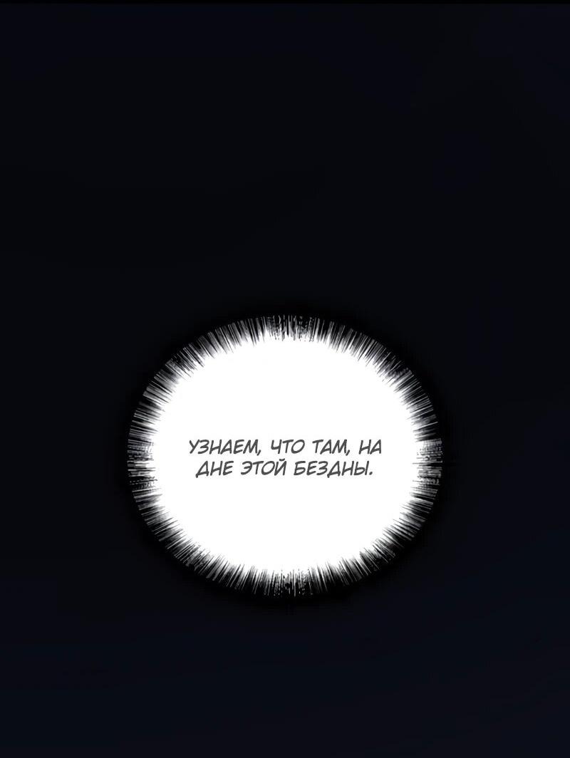 Манга Постоянное пробуждение - Глава 77 Страница 25