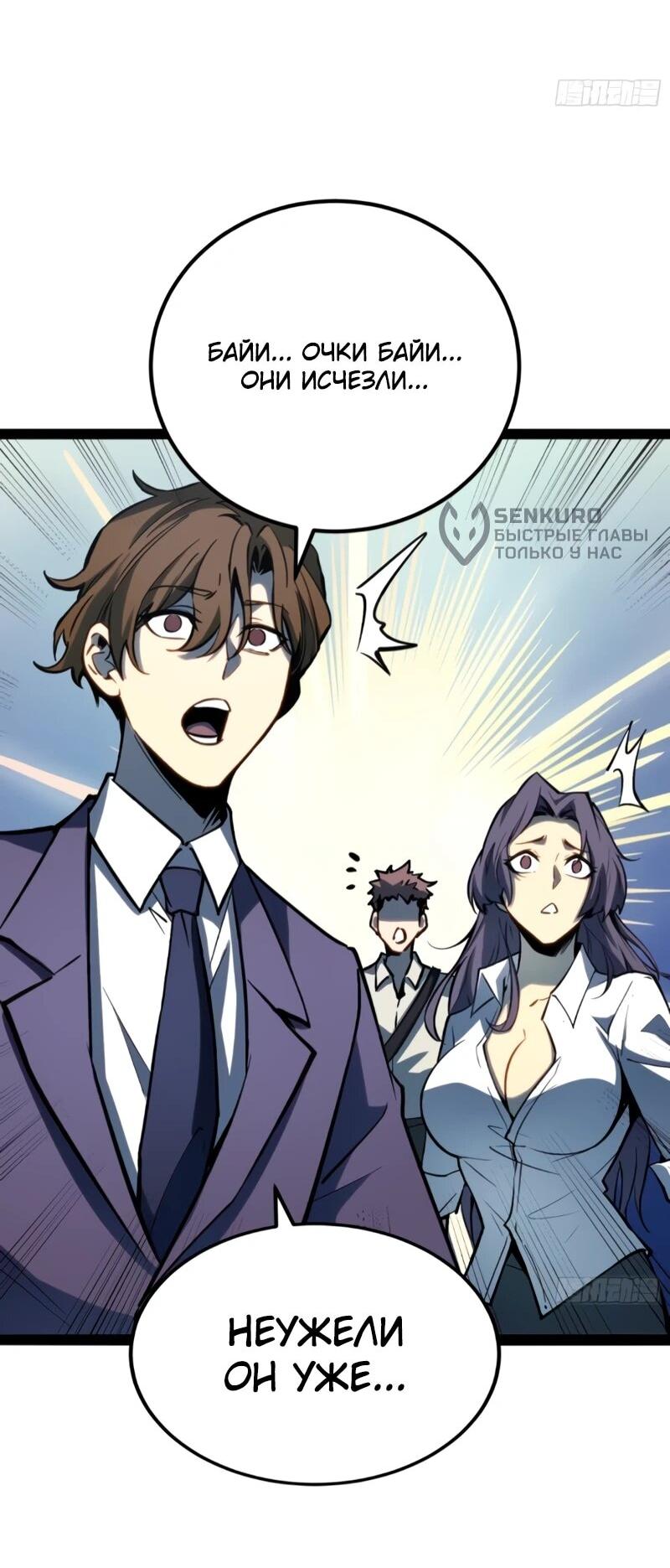 Манга Постоянное пробуждение - Глава 77 Страница 9