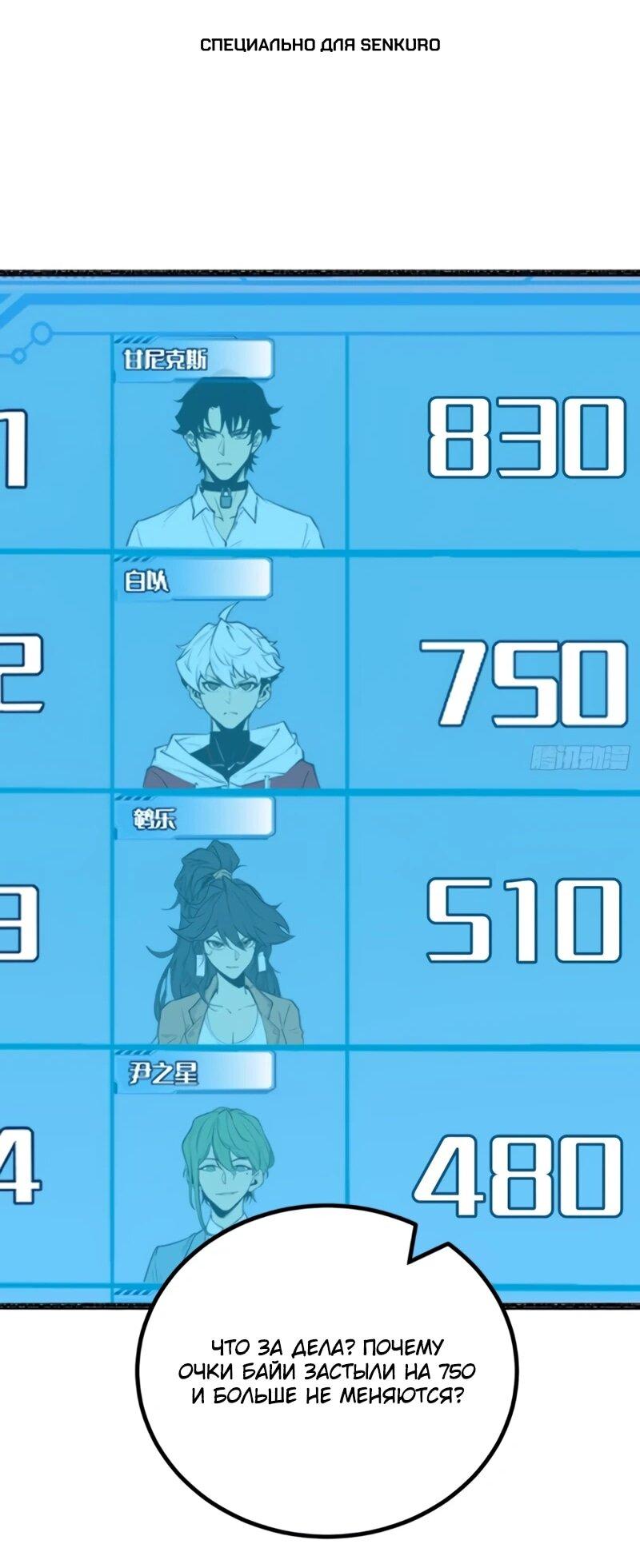 Манга Постоянное пробуждение - Глава 77 Страница 1