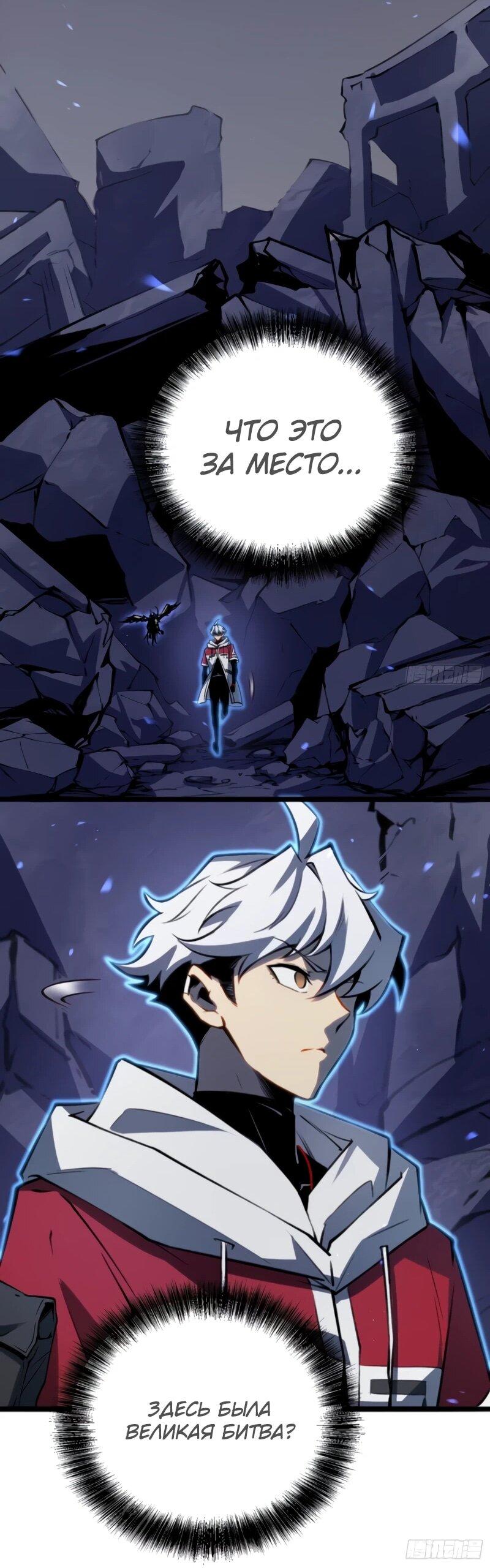 Манга Постоянное пробуждение - Глава 77 Страница 27