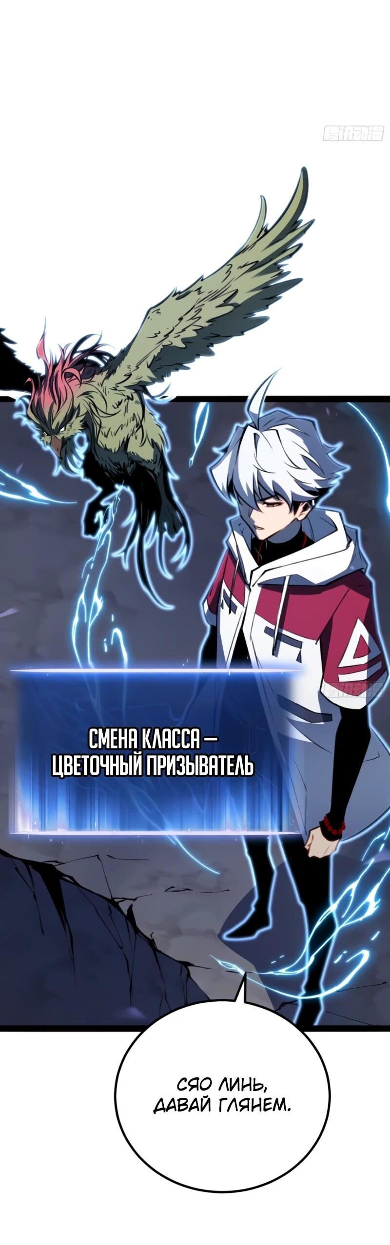 Манга Постоянное пробуждение - Глава 77 Страница 23