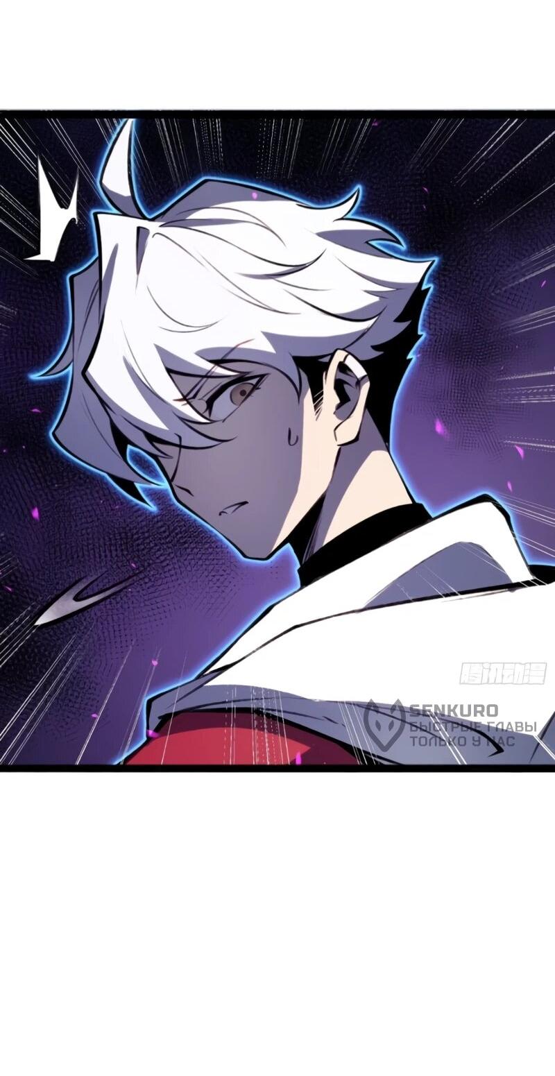 Манга Постоянное пробуждение - Глава 77 Страница 29