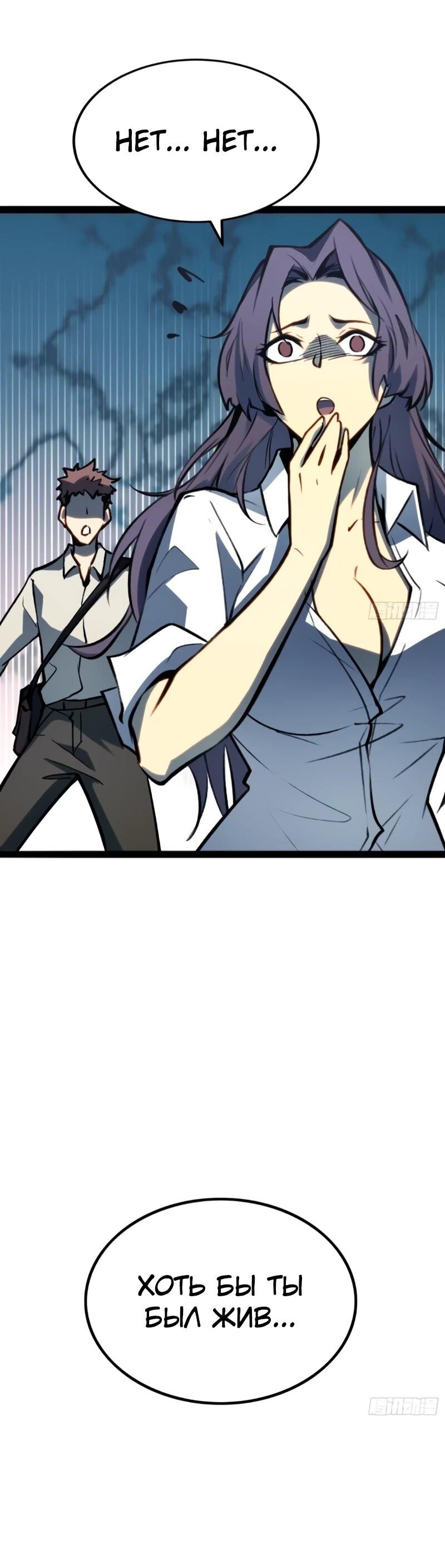 Манга Постоянное пробуждение - Глава 77 Страница 10