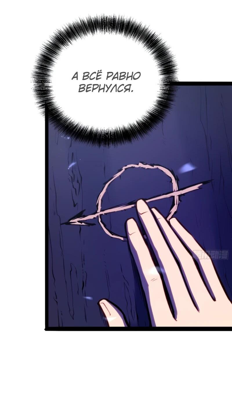 Манга Постоянное пробуждение - Глава 76 Страница 25
