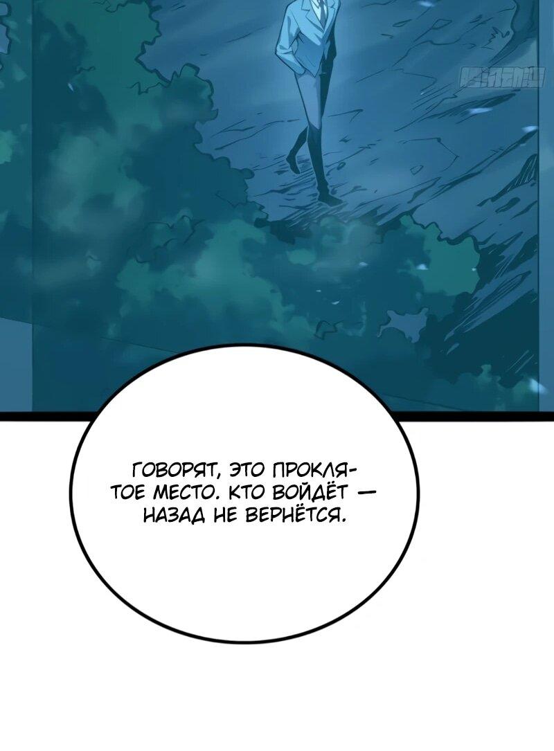 Манга Постоянное пробуждение - Глава 76 Страница 11