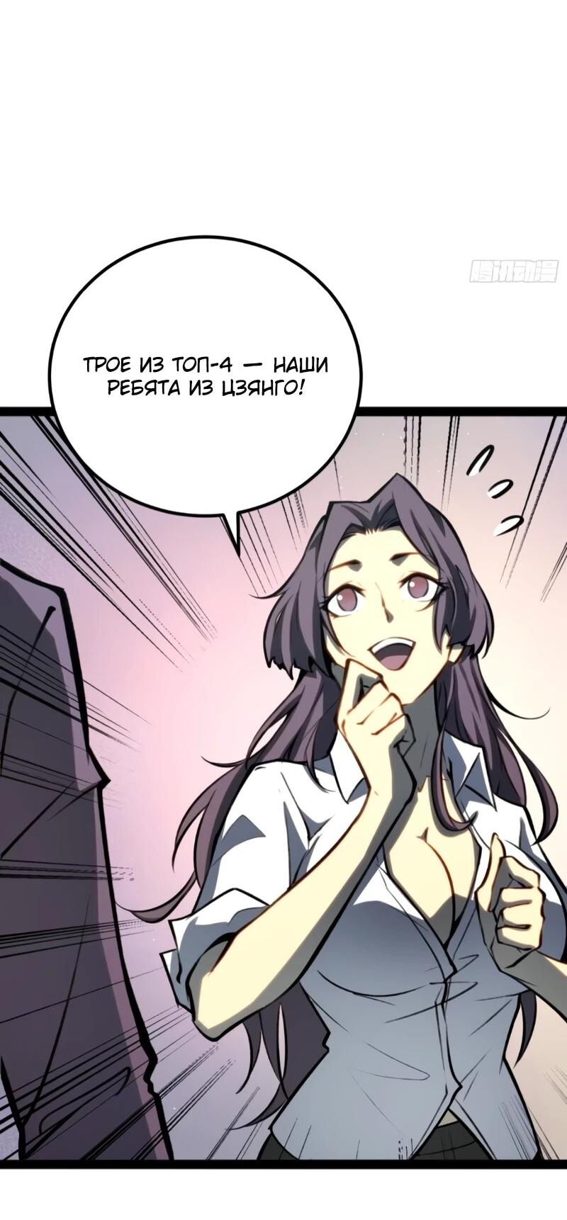 Манга Постоянное пробуждение - Глава 76 Страница 2