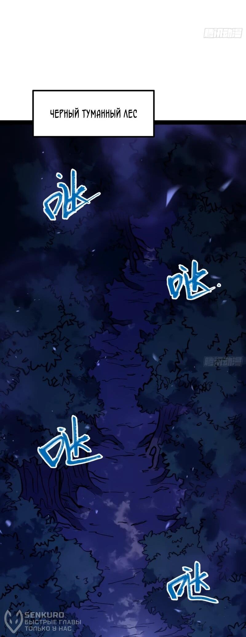 Манга Постоянное пробуждение - Глава 76 Страница 22