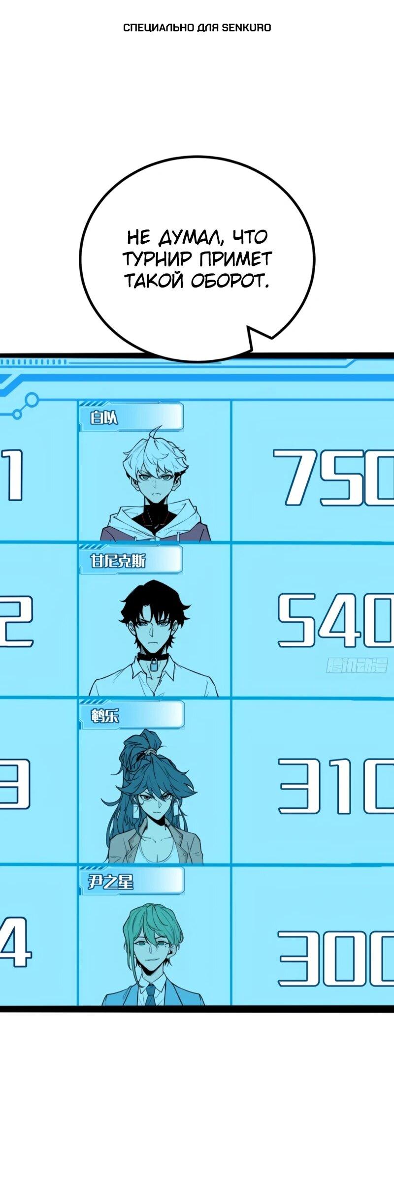 Манга Постоянное пробуждение - Глава 76 Страница 1