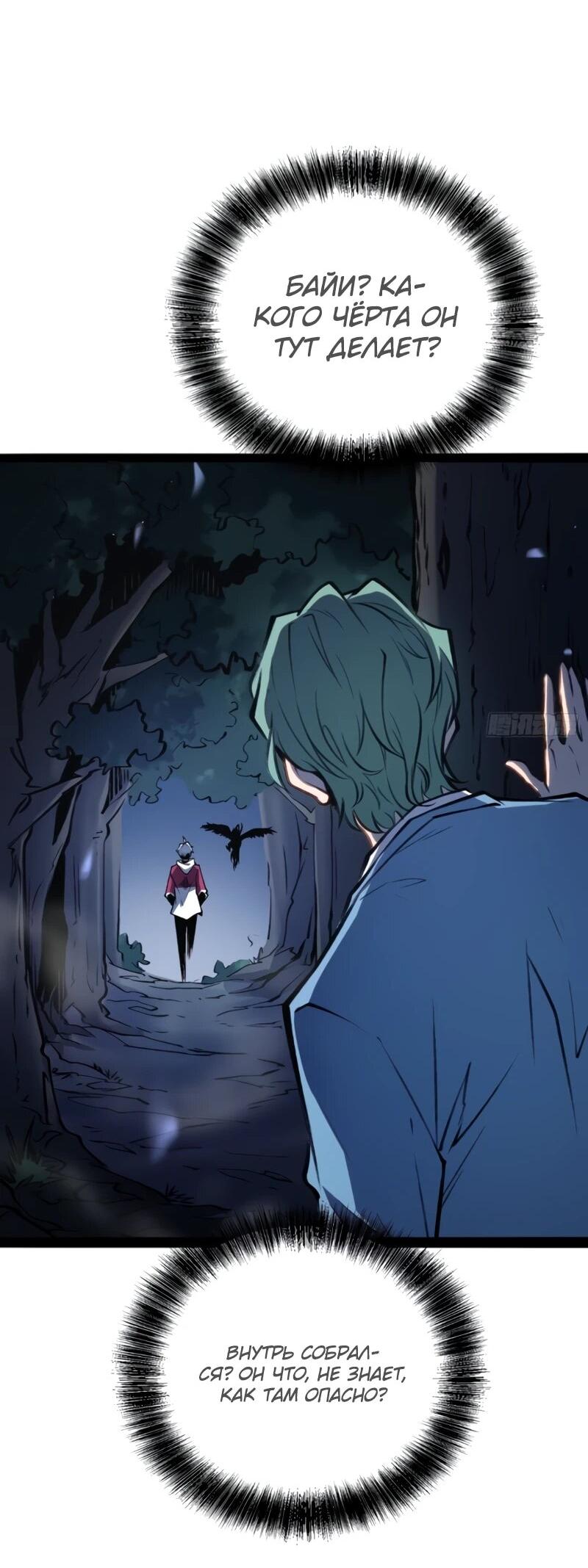 Манга Постоянное пробуждение - Глава 76 Страница 15