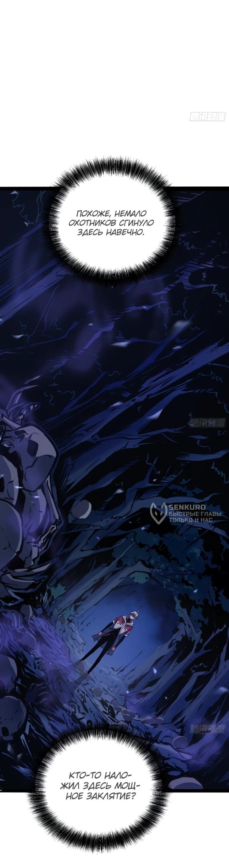 Манга Постоянное пробуждение - Глава 76 Страница 27