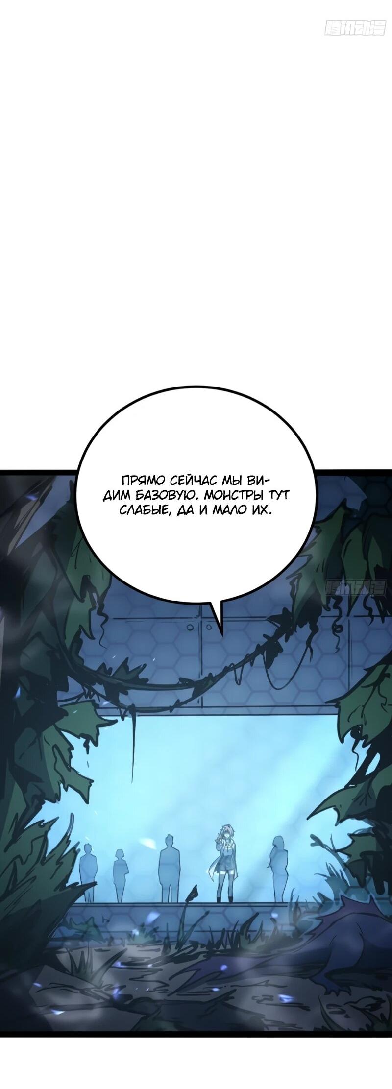 Манга Постоянное пробуждение - Глава 76 Страница 7