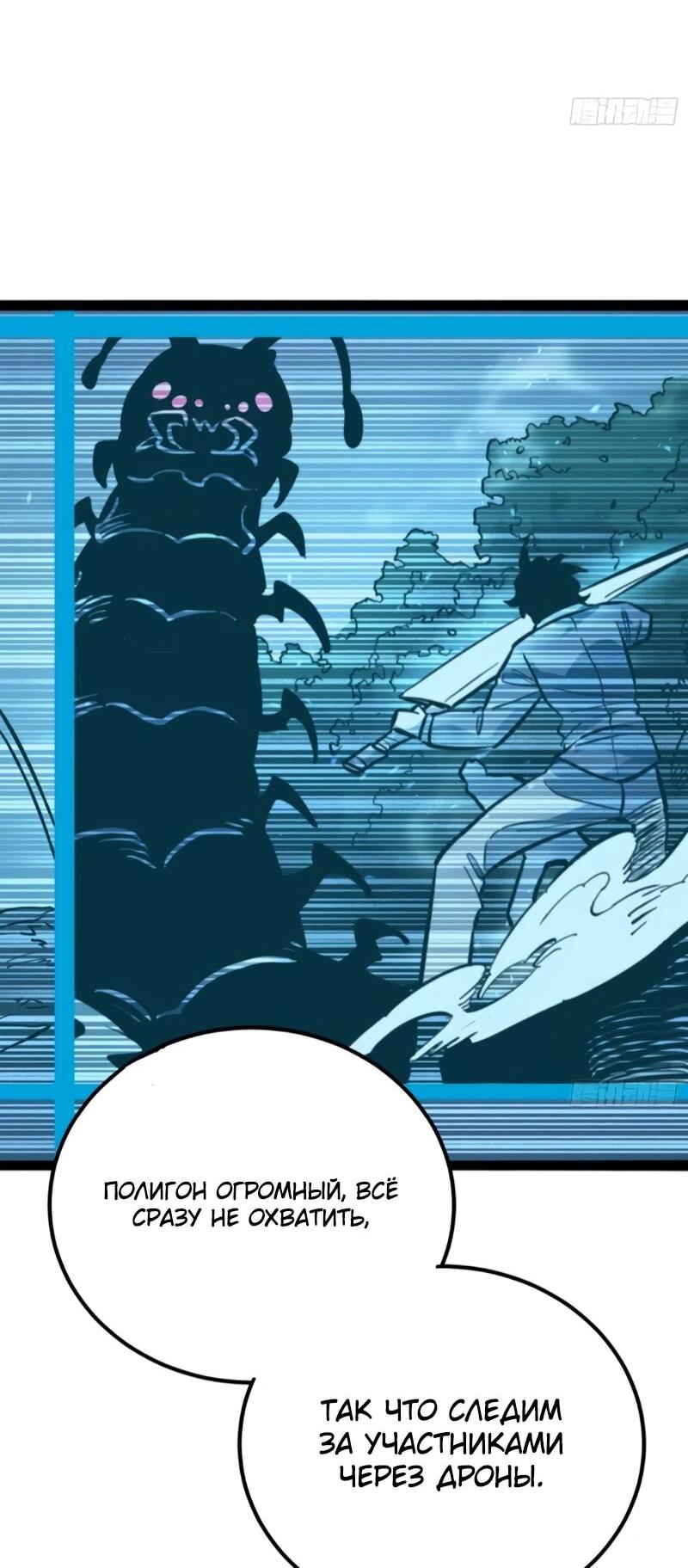 Манга Постоянное пробуждение - Глава 76 Страница 5