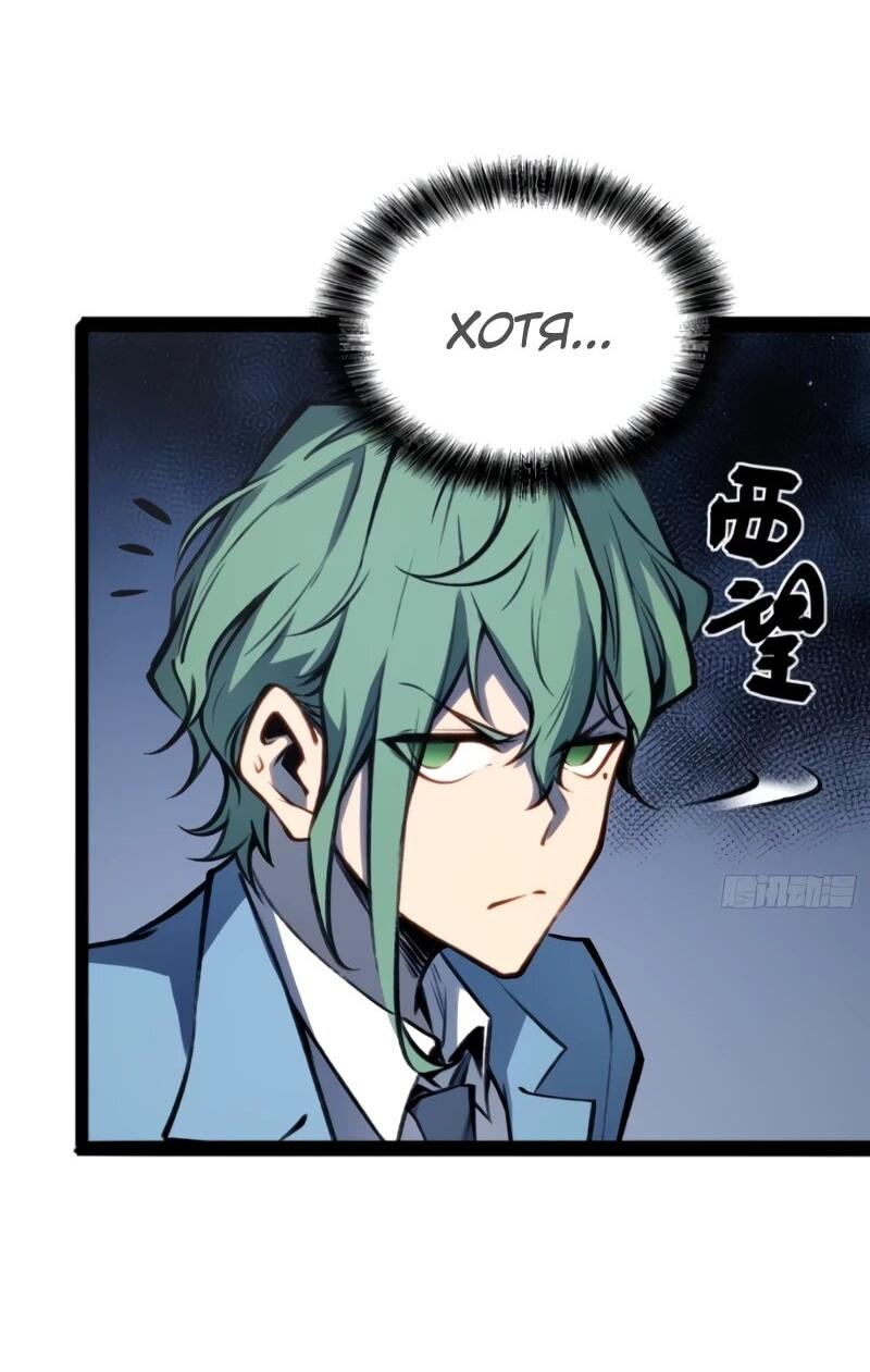 Манга Постоянное пробуждение - Глава 76 Страница 14