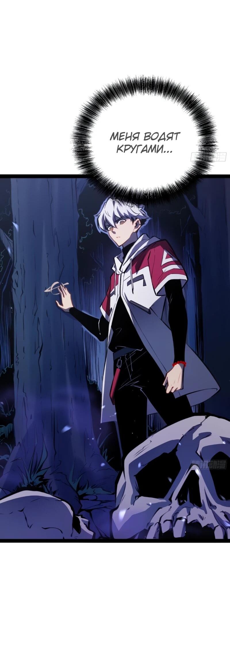 Манга Постоянное пробуждение - Глава 76 Страница 26