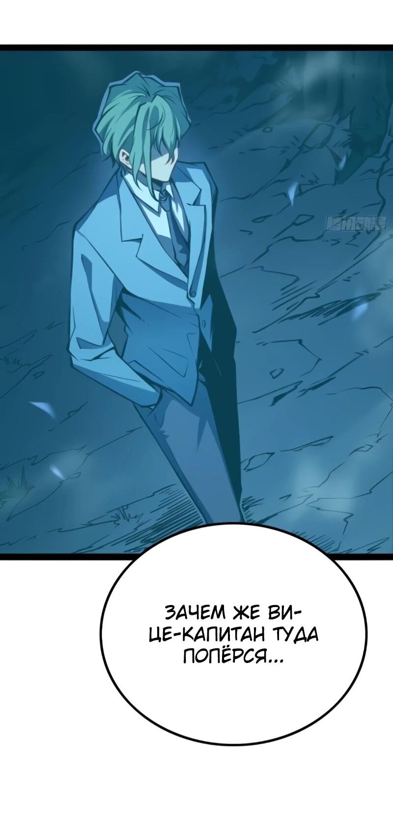 Манга Постоянное пробуждение - Глава 76 Страница 12