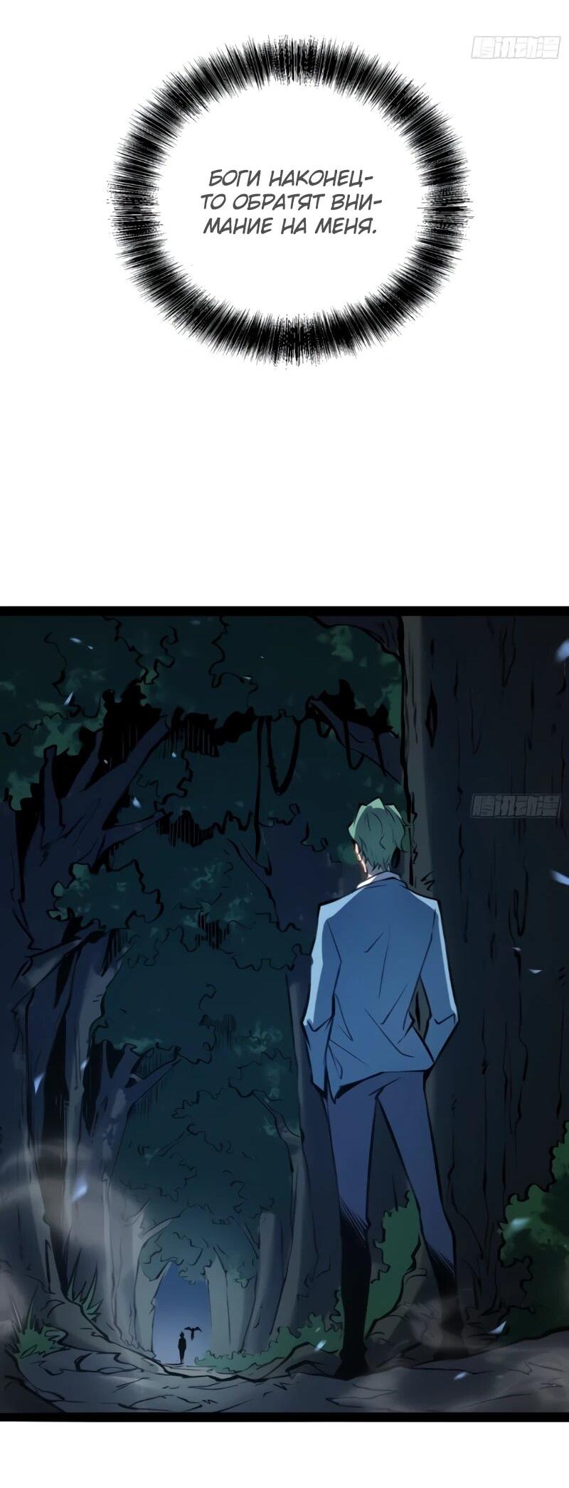 Манга Постоянное пробуждение - Глава 76 Страница 21