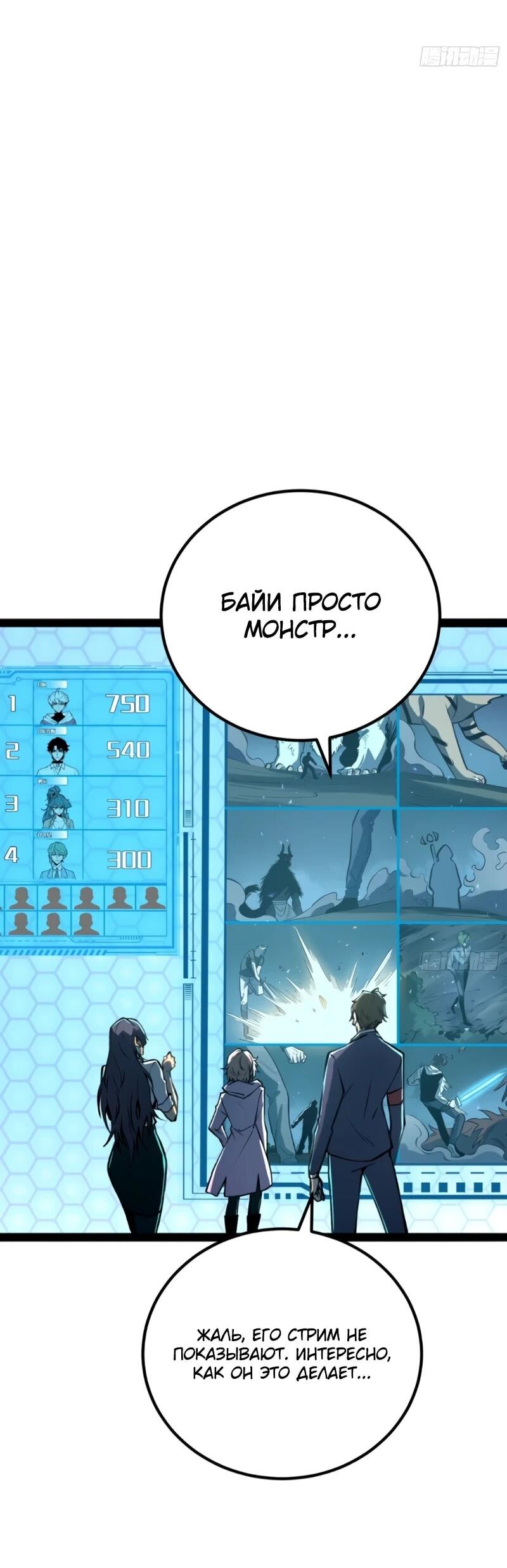 Манга Постоянное пробуждение - Глава 76 Страница 3