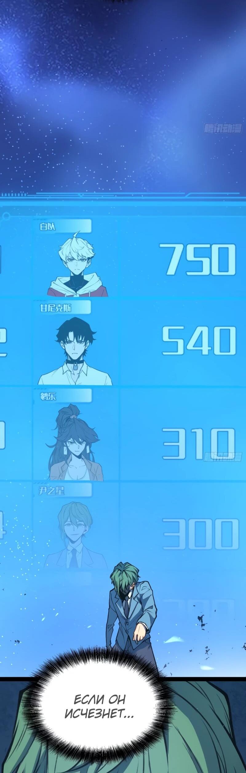 Манга Постоянное пробуждение - Глава 76 Страница 19