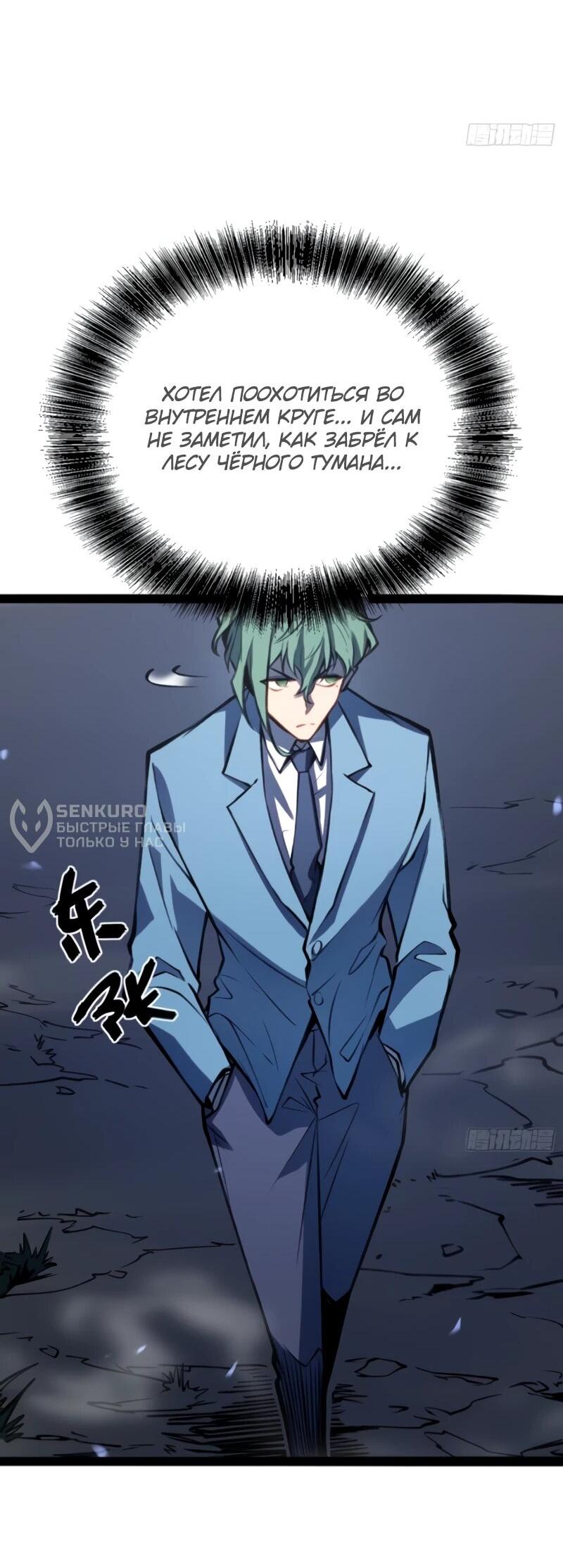 Манга Постоянное пробуждение - Глава 76 Страница 13