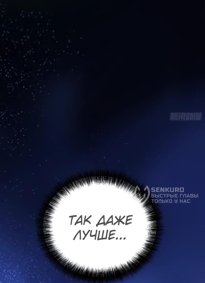 Манга Постоянное пробуждение - Глава 76 Страница 18