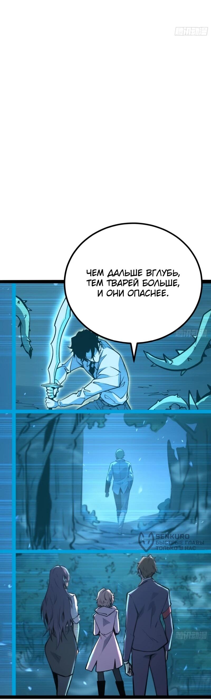 Манга Постоянное пробуждение - Глава 76 Страница 8