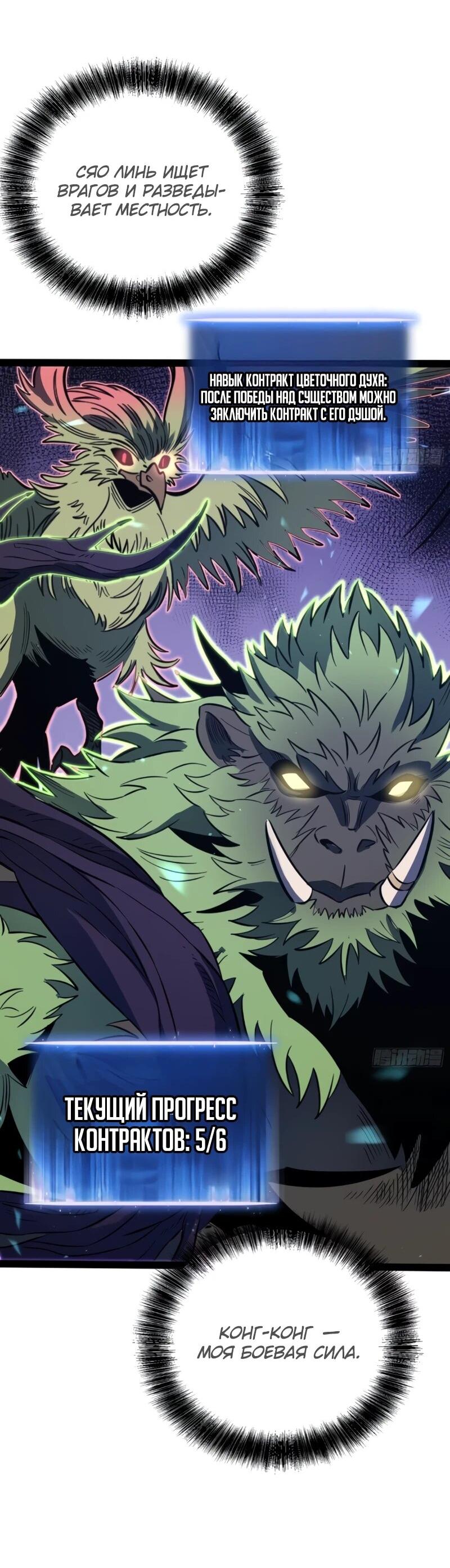 Манга Постоянное пробуждение - Глава 75 Страница 11