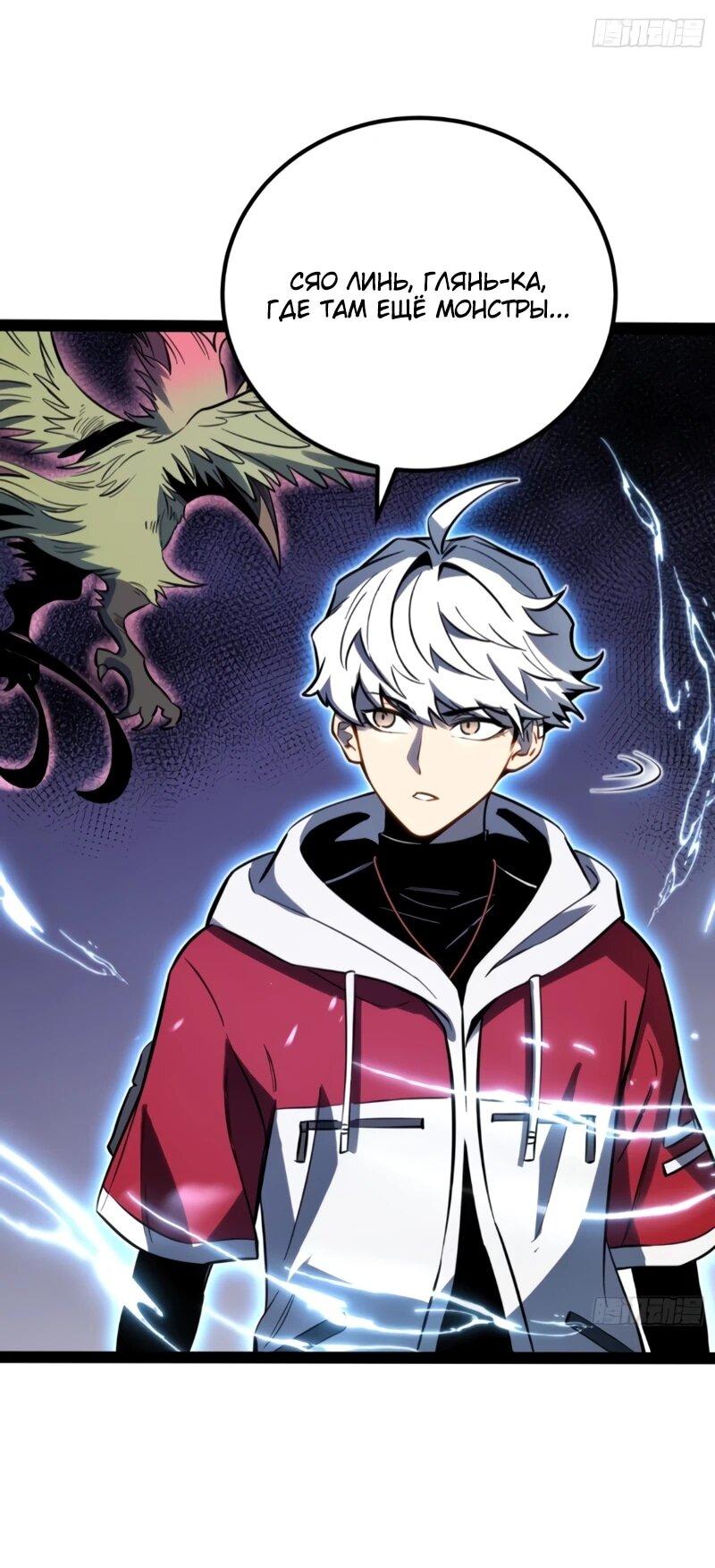 Манга Постоянное пробуждение - Глава 75 Страница 12