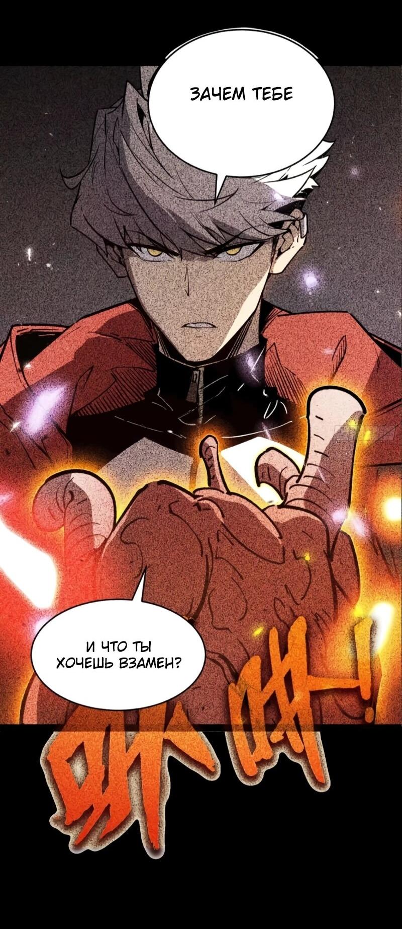 Манга Постоянное пробуждение - Глава 75 Страница 20