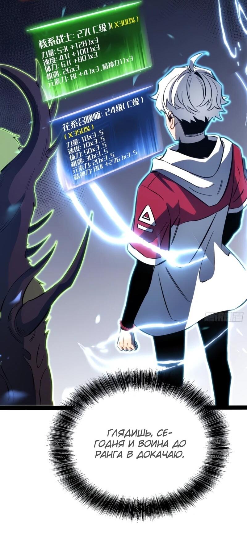 Манга Постоянное пробуждение - Глава 75 Страница 9