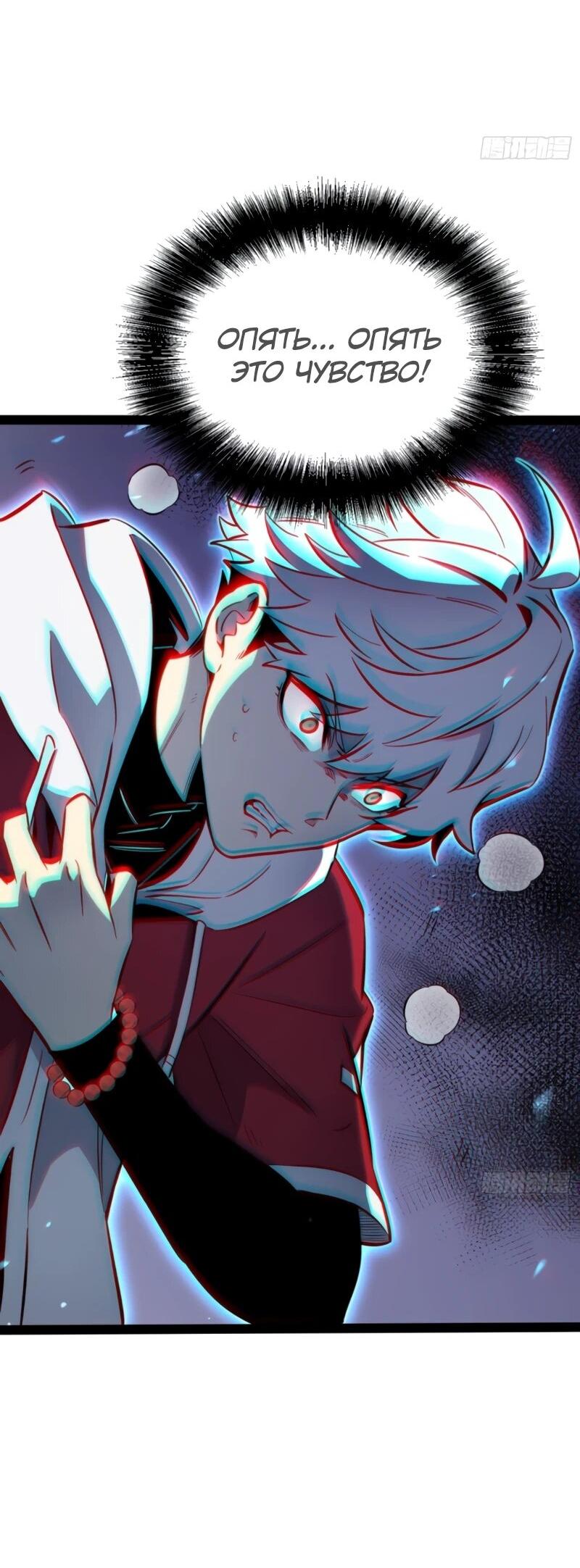 Манга Постоянное пробуждение - Глава 75 Страница 15