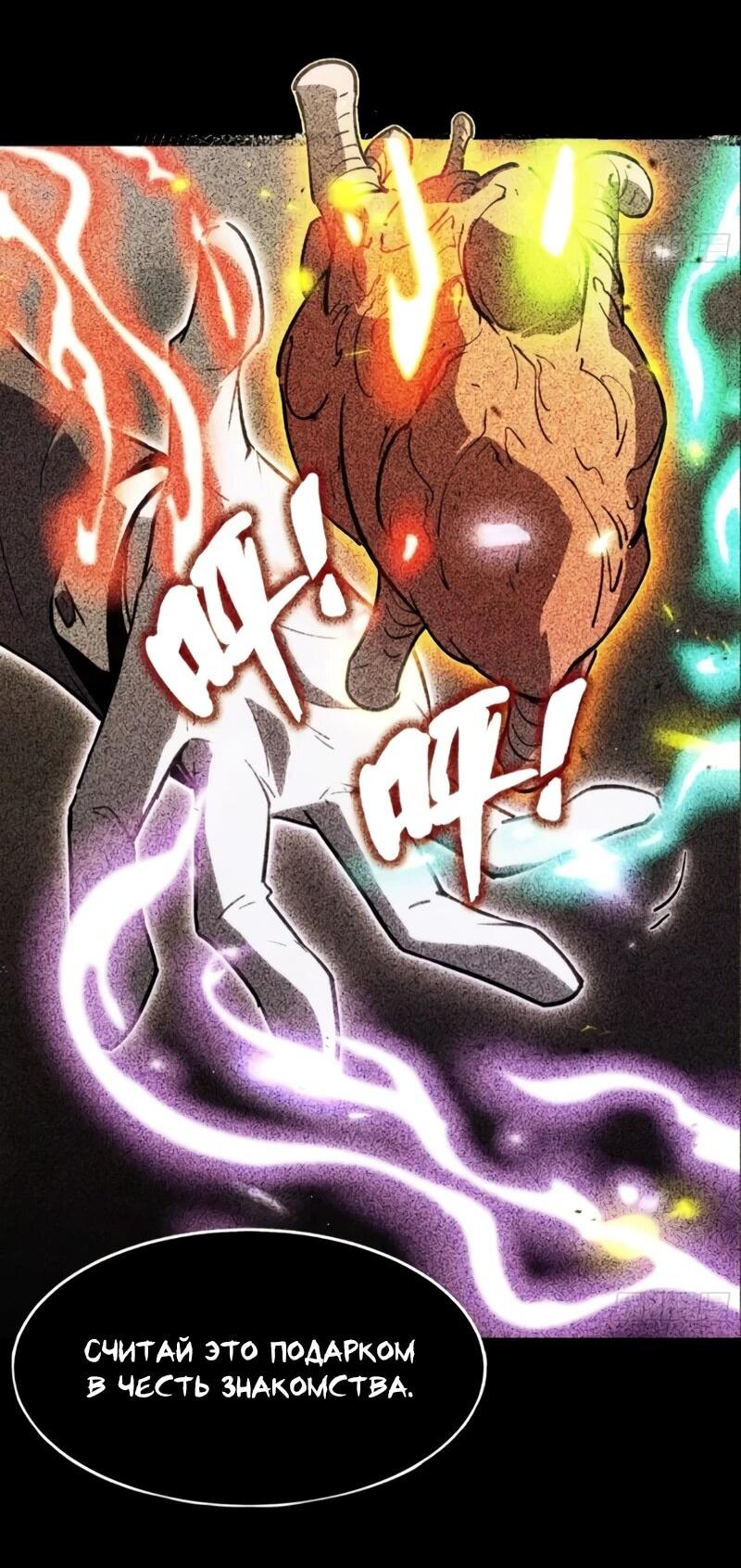 Манга Постоянное пробуждение - Глава 75 Страница 19