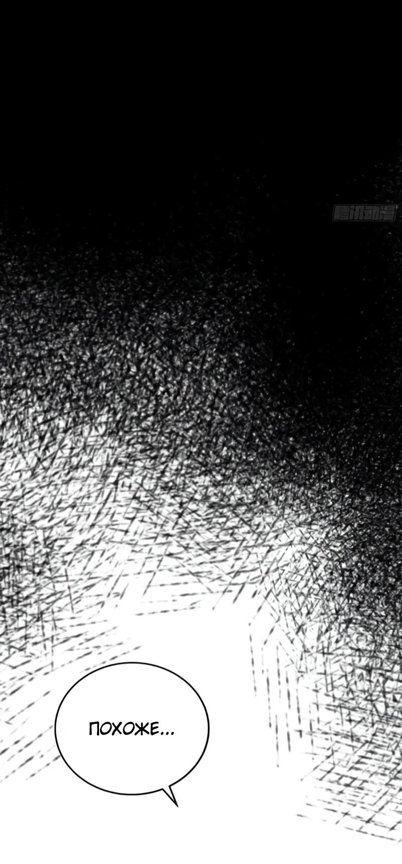 Манга Постоянное пробуждение - Глава 75 Страница 27