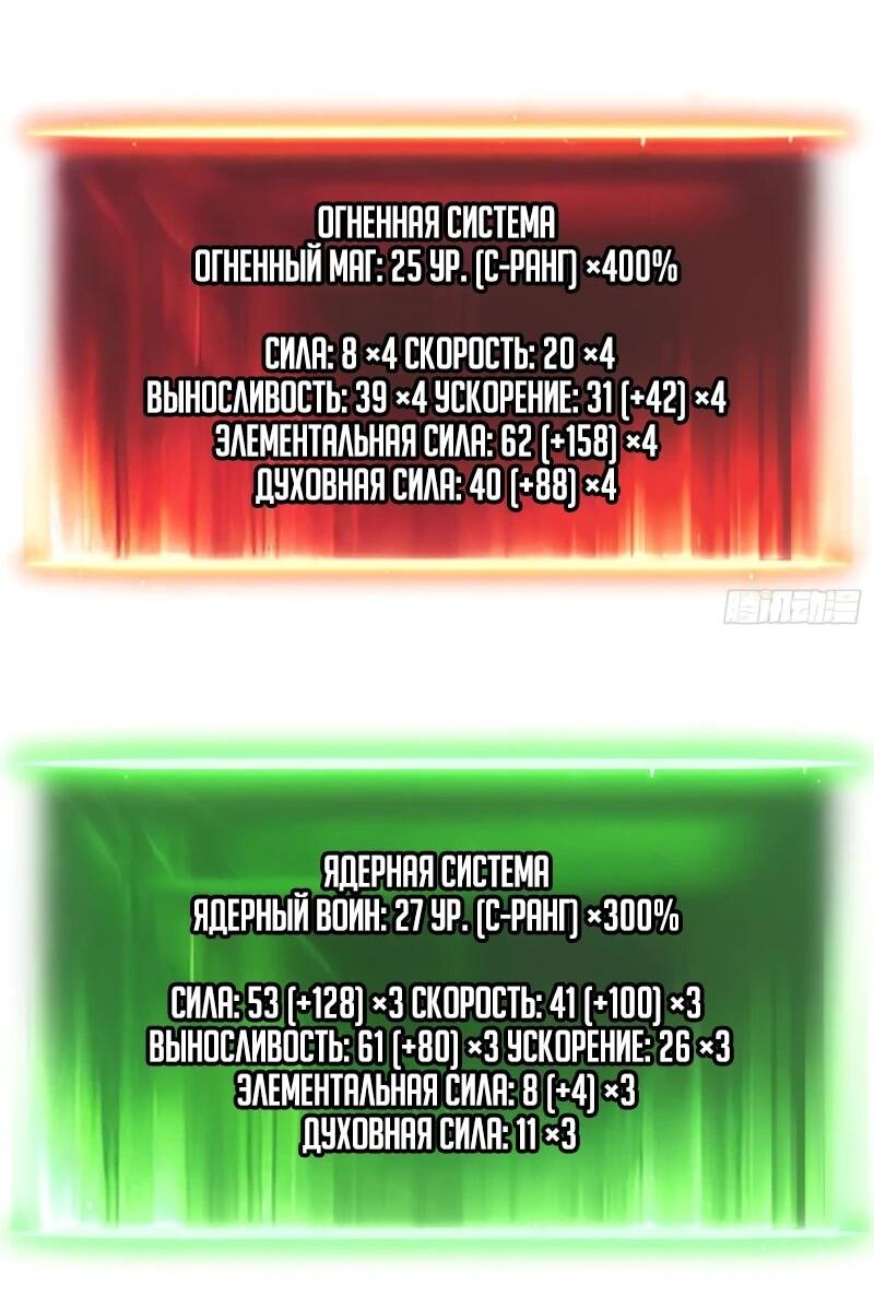 Манга Постоянное пробуждение - Глава 75 Страница 7