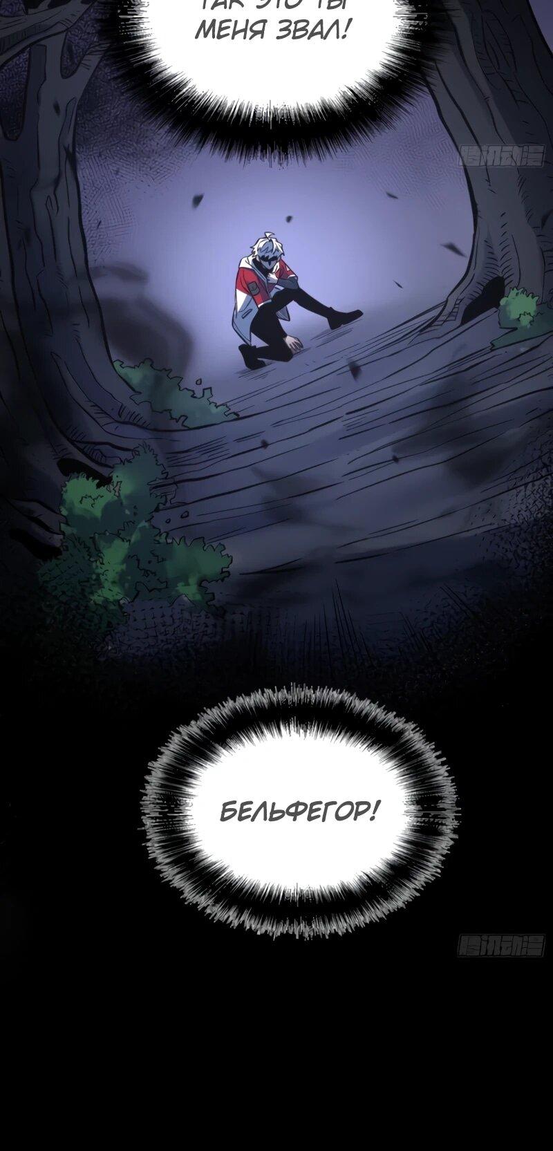 Манга Постоянное пробуждение - Глава 75 Страница 17