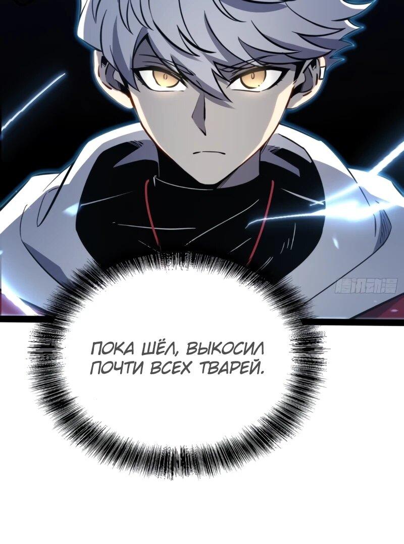 Манга Постоянное пробуждение - Глава 75 Страница 6